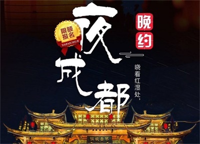 夜游成都半日游，成都的夜总是那么撩人