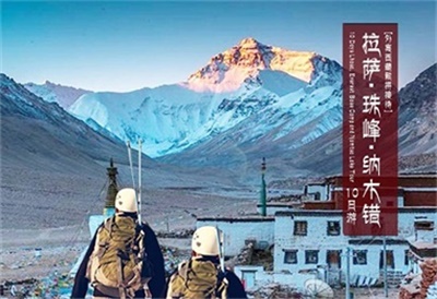 10 Days Lhasa, Everest Base Camp and Namtso Lake Tour  ——Reception of foreign guests【拉萨+珠峰+纳木错 10日游-外宾西藏散拼接待】