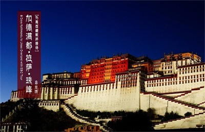 加德满都出发- 8 Days Kathmandu to Lhasa Overland with EBC Tour——Reception of foreign guests【加德满都+珠峰大本营+西藏拉萨之旅8日游-外宾西藏散拼接待】