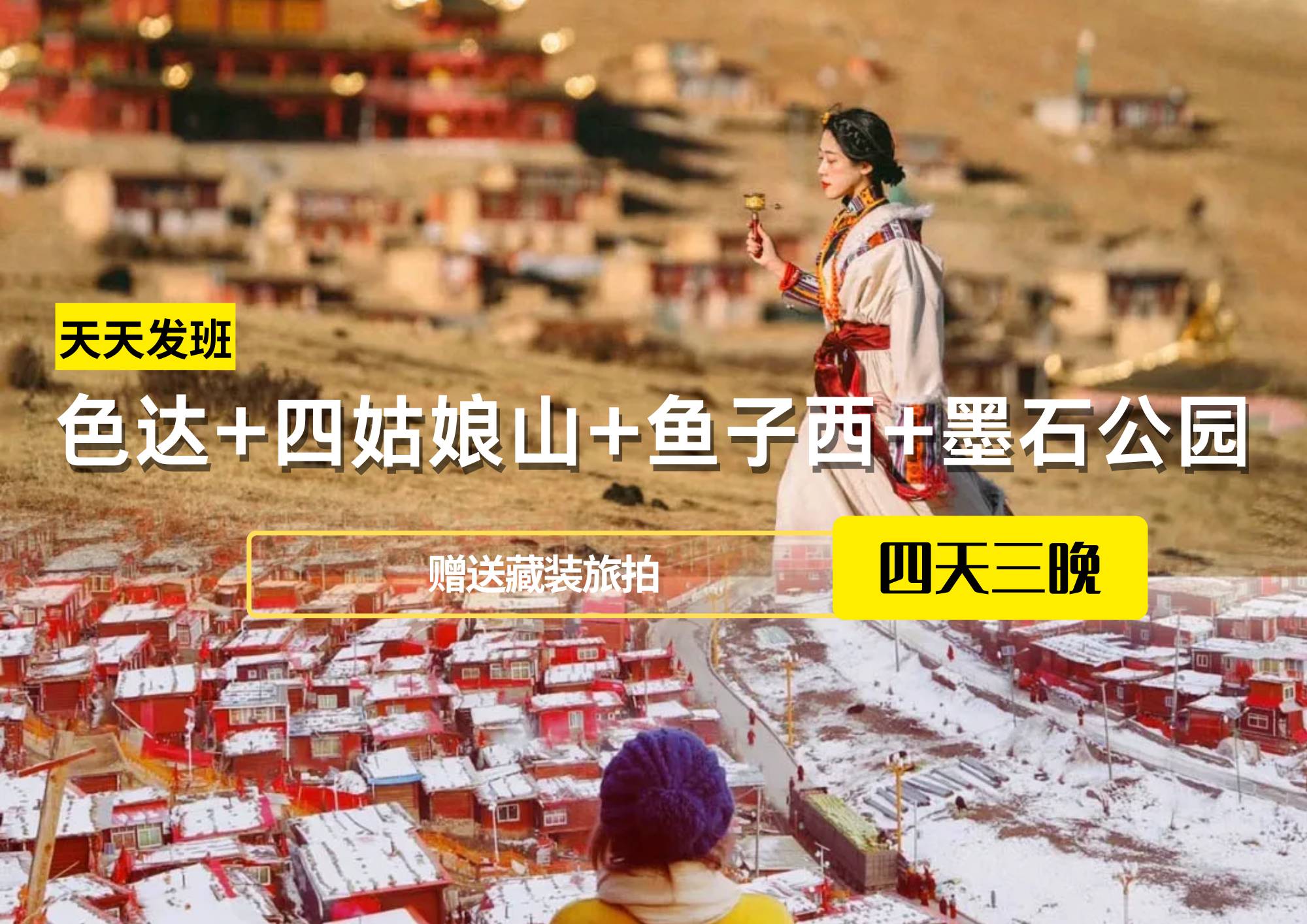 行程美图