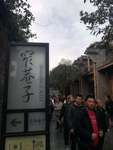 成都荣获中国十大旅游目的地城市