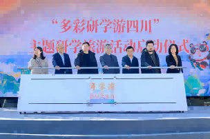 2024年，攀枝花迎来了“多彩研学游四川”主题研学旅游活动的启动。